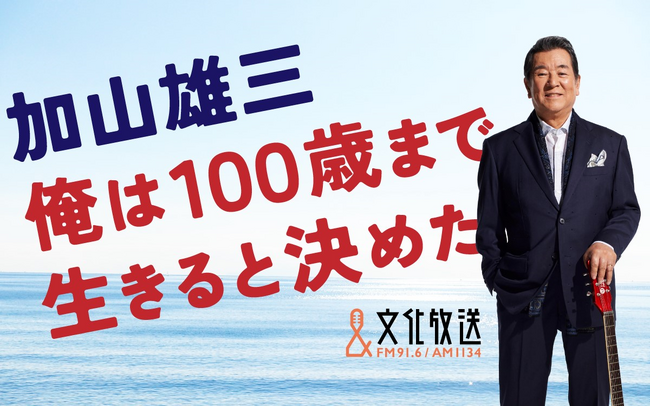 番組から生まれた