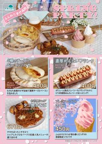 【4/14(日)まで！】都立15公園内飲食店フェア「SPRING PARTY！」お花見にもピッタリの特別メニューを販売しています。