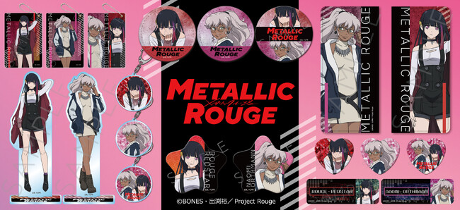 オリジナルTVアニメ『メタリックルージュ』のグッズがシンクイノベーション株式会社より発売されます！