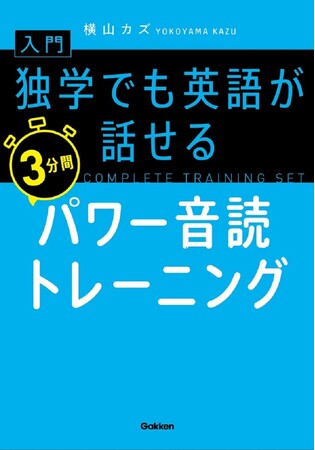 名著復刊プロジェクトが続々！　第４弾は『英会話パワー音読トレーニング』シリーズ３点、第５弾は『英語ライティングルールブック 改訂新版』ともに４月同時発売
