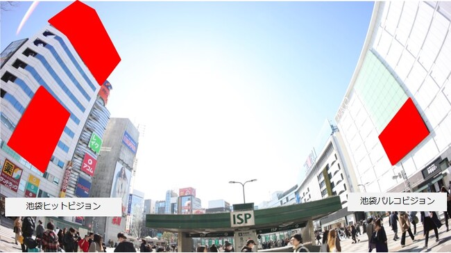 池袋駅東口エリアの大型ビジョン「池袋パルコビジョン」と「池袋ヒットビジョン」でシンクロ放映の販売開始