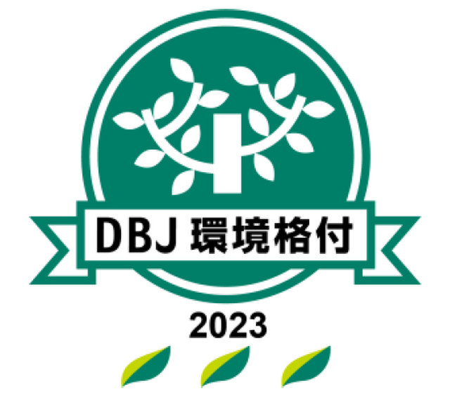 「DBJ環境格付」最高ランクの取得について