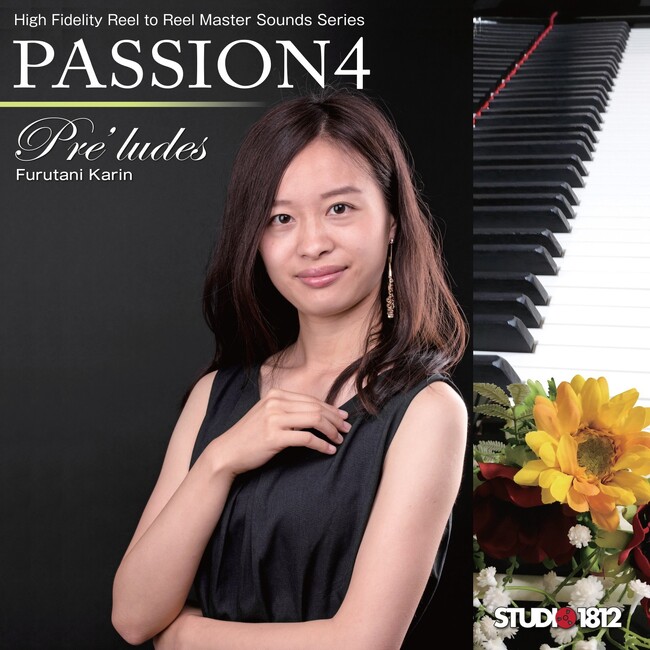 オープンリールのサウンドをデジタル音源で。ピアニスト 古谷華梨のアルバム『PASSION4』をティアックストアにて配信開始！期間限定フリーダウンロードも！