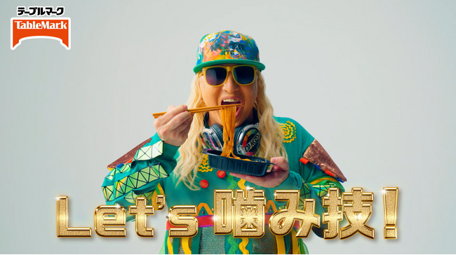 【3月14日より新WEBCM配信開始】DJ KOOが噛み技披露！？食感にこだわったコシモチ麺で、最KOO潮！～新WEBCM「お皿がいらないシリーズ　噛み技食感早口チャレンジ」篇～