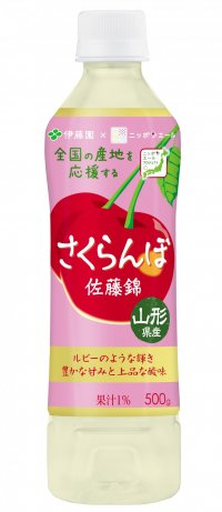 JA全農共同開発「ニッポンエール 山形県産さくらんぼ 佐藤錦」を、4月8日（月）に新発売