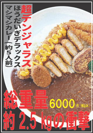 群馬みなかみ ほうだいぎスキー場、暖冬シーズンの中、2月の売上高は過去10年間で最高を更新！