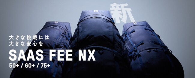 23年人気を博したミレーを代表するトレッキングバックパック“サースフェー”より、テント泊登山向けの大型モデルが新登場！