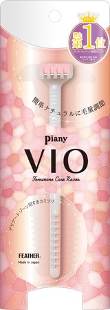 【シリーズ累計出荷数60万個突破！】フェザーカミソリのフェムテック商品『ピア二ィVIO デリケートゾーン用』がパッケージリニューアル
