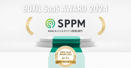 BOXIL SaaS AWARD2024 MDM部門1位 BOXIL SaaS AWARD2024 MDM部門1位