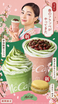 お待たせしました！