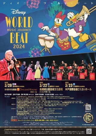 ディズニー映画の名曲の数々を高槻市で