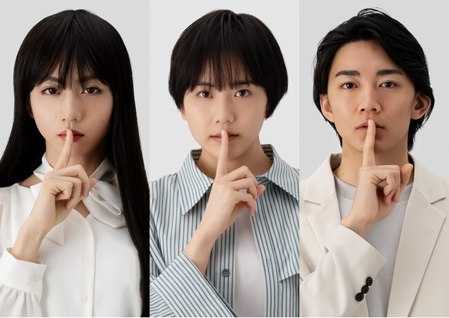 【フジテレビ】男性恐怖症・ストーカー・女たらしの３人による一癖も二癖もある歪な三角ロマンスをFOD独占見放題配信決定！読売テレビ・ドラマDiVE枠『シークレット同盟』