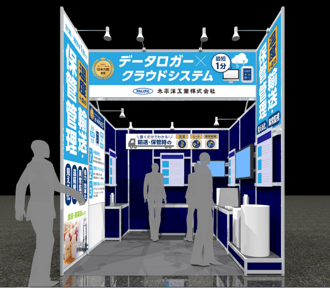 GDP、HACCPのスマートな温度管理を実現する「e-WAVES」を第5回関西物流展に展示【太平洋工業】