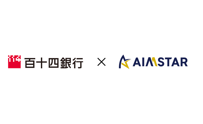 最適なタイミング・チャネルでのアプローチのために、百十四銀行様がAIMSTARを導入！