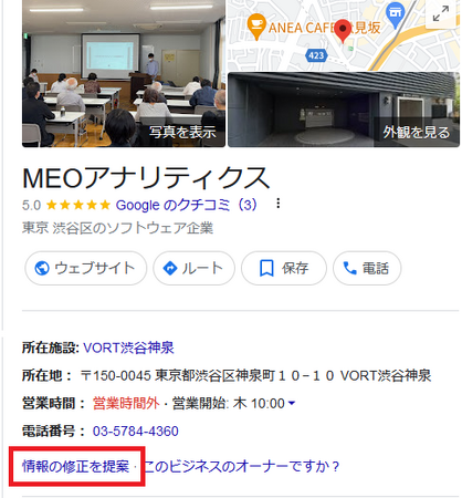 【Googleビジネスプロフィール初心者オーナーへ】電話が繋がらない、番号が違っている、迷惑電話だ！などのお客様からの電話トラブル防止策を無料公開！