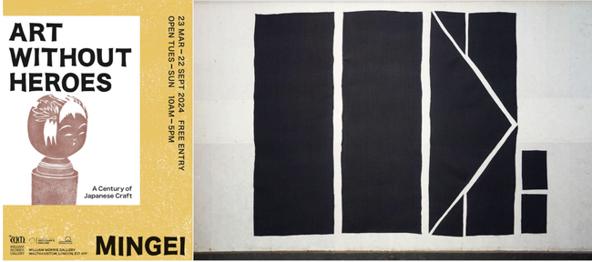 日本の民藝に特化した英国史上最大の展示会”Art Without Heroes Mingei”に石徹白洋品店の展示が決定