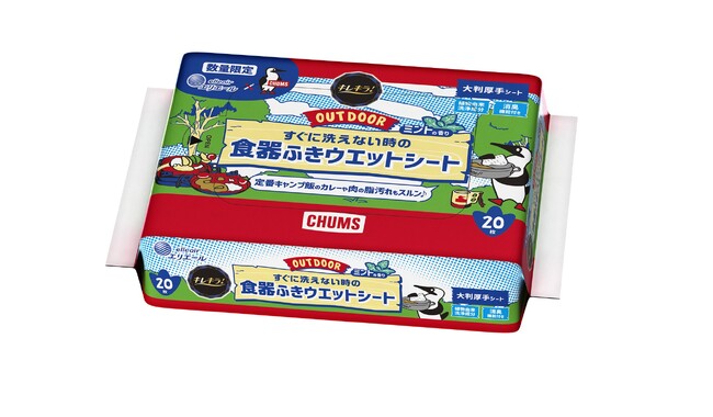 ー 「アウトドアにやさしいエールを」プロジェクト ー「チャムス」と共同開発したエリエール初の”アウトドア専用シリーズ“が登場！エリエール×チャムス「コラボプロジェクト企画品」 4月1日（月）発売