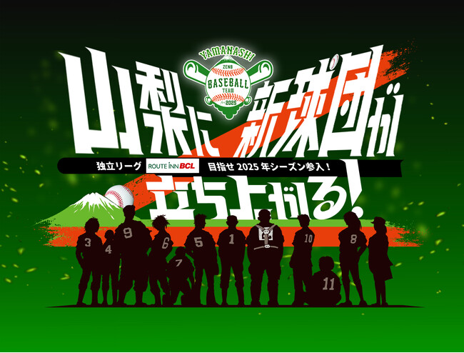 【契約選手発表！／山梨ファイアーウィンズ】
