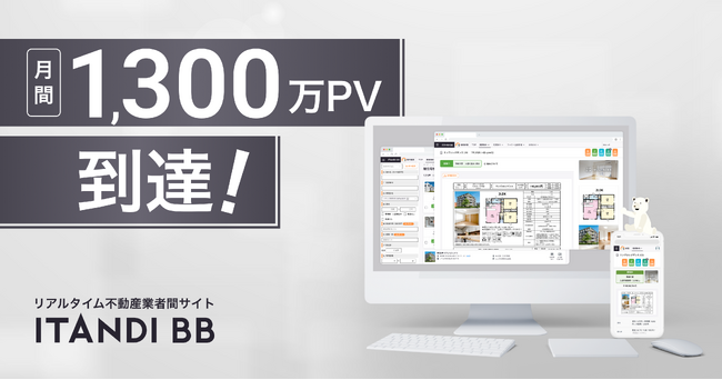 ITANDI BB、月間1,300万PVに到達