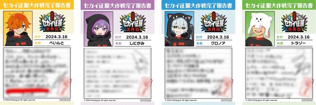 3月16日より「セカイ征服大作戦完結！作戦大成功記念全国アニメイトフェア」が開催！　『日常組』のグッズを買って特典のブロマイドをゲットしよう!!