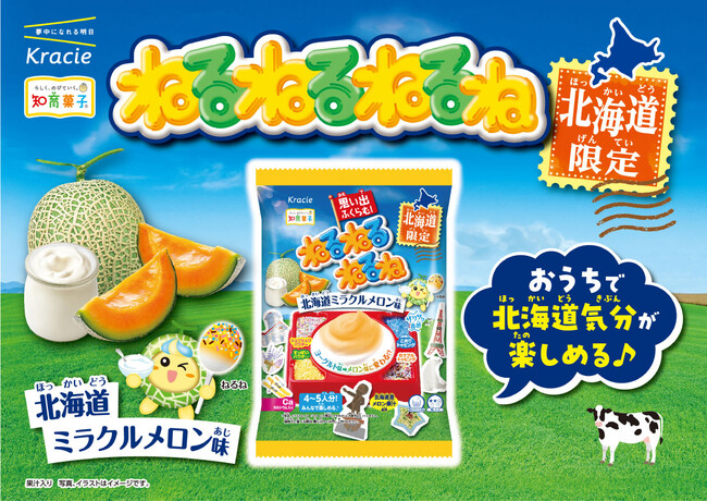 北海道を思い出すメロンの味わいと、味や色の変化も楽しめる「ねるねるねるね　北海道ミラクルメロン味」が3月25日(月)に北海道限定で登場！