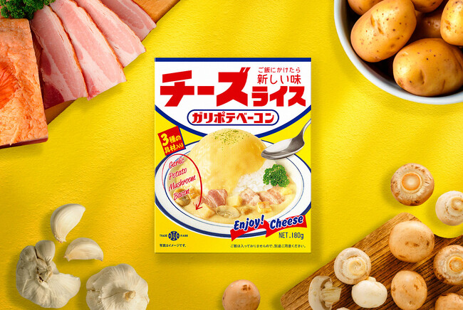 チーズ好きの夢をかなえる「チーズライス　ガリポテベーコン」新発売！