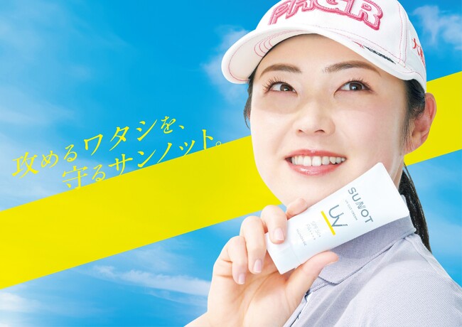 ★プロゴルファー辻梨恵選手推奨★「飲む」インナーケア＆スプレー・クリームによるカバーで野外スポーツやアウトドアでの紫外線対策にも自信