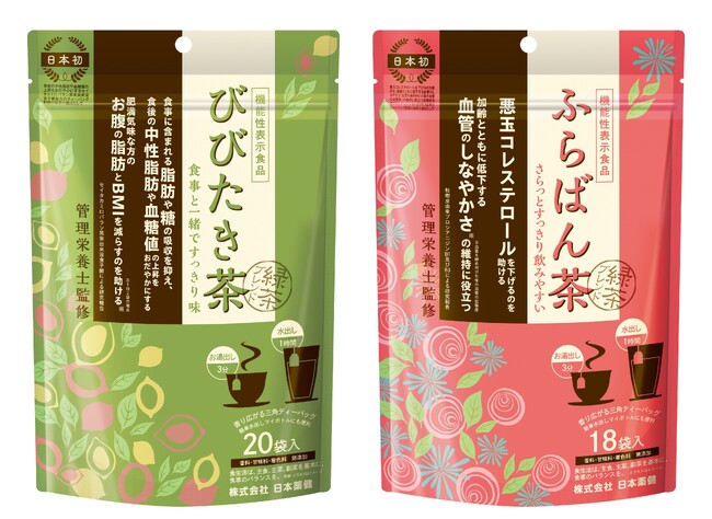 機能性表示食品の“選べる健康茶シリーズ”に追加2品が登場！茶葉から選定しお湯出しも水出しも楽しめるティーバッグタイプの「びびたき茶 緑茶ブレンド」「ふらばん茶 緑茶ブレンド」