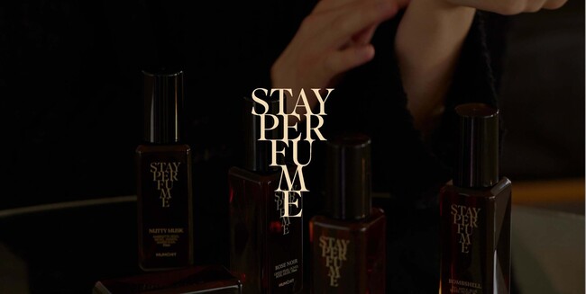 上品でありながら、さりげない。香りの “ 持続性 ”にこだわった MUMCHIT 初の香水ライン「STAYPERFUME（ステイパフューム）」が新登場。