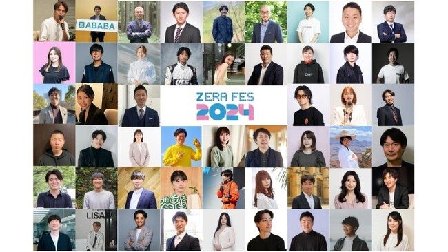 【全登壇者＆出展企業決定！】全国からZ世代アントレプレナー総勢45名以上が“品川”に大集結！Z世代最大級のビジネスカンファレンス「Z ERA FES 2024」 3/31に開催！