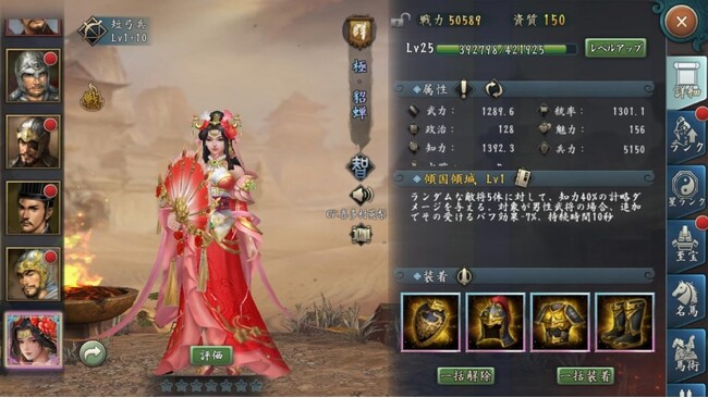 スマホ向け歴史SLGの決定版『新三國志』アップデート実施