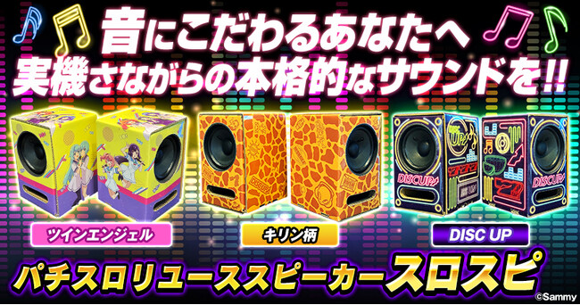 サミー公式グッズショップ