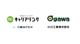 小川工業がキャリアリンク導入 小川工業がキャリアリンク導入