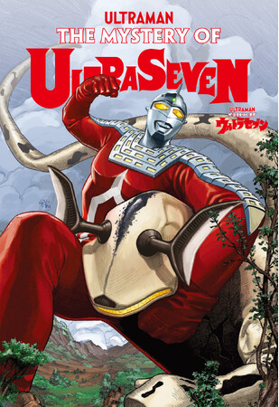 円谷プロ×MARVELコラボコミックシリーズ第３弾『ザ・ミステリー・オブ・ウルトラセブン』日本語版が2024年3月14日（木）発売！　シリーズ既刊2冊も電子書籍で配信中！