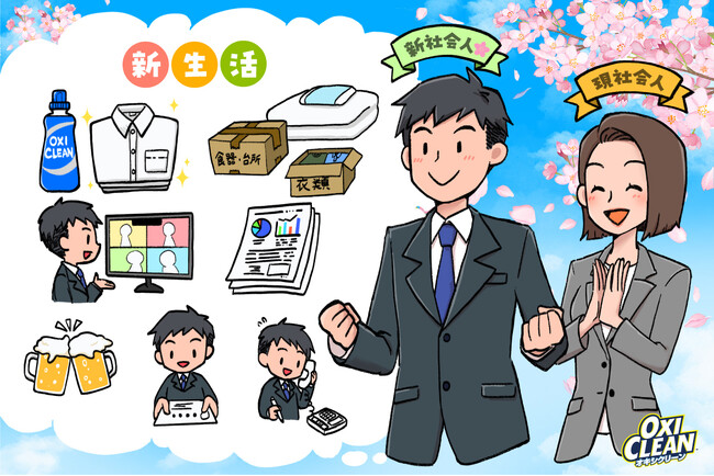 「新社会人＆現社会人『新生活シーズン』に関する意識調査」24年卒“コロナネイティブ世代”が新社会人に！6割超が「4月からが楽しみ」で現社会人を大きく上回る
