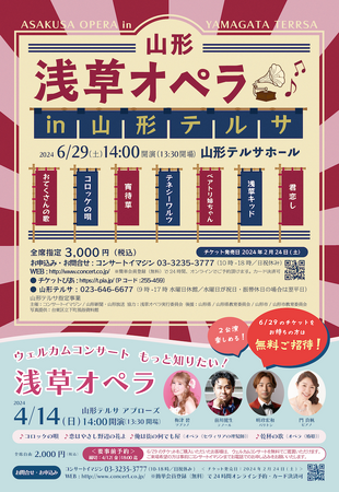 歌と活弁士で誘う ああ 夢の街 浅草！