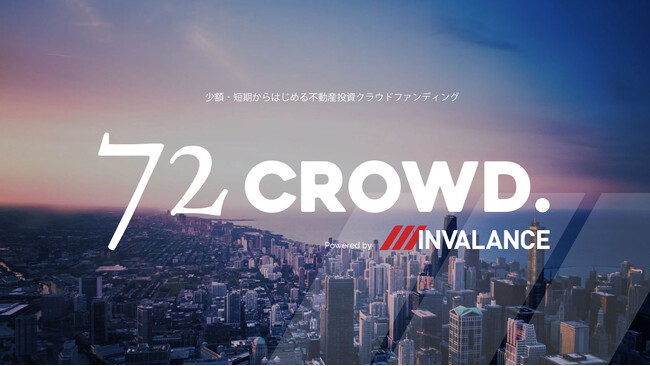 【72CROWD.品川西大井IIIファンド】クラウドファンディング成果のご報告