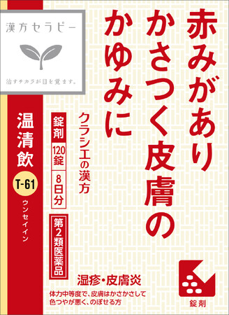 ～更年期世代の肌トラブルへ～　赤みがあり、かさつく皮膚のかゆみでお悩みの方に　漢方セラピーシリーズから「温清飲」を新発売