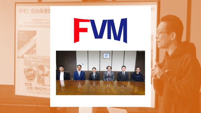 FVM大賞2024特別賞のラストマイル物流「エニキャリ」が福岡県知事表敬