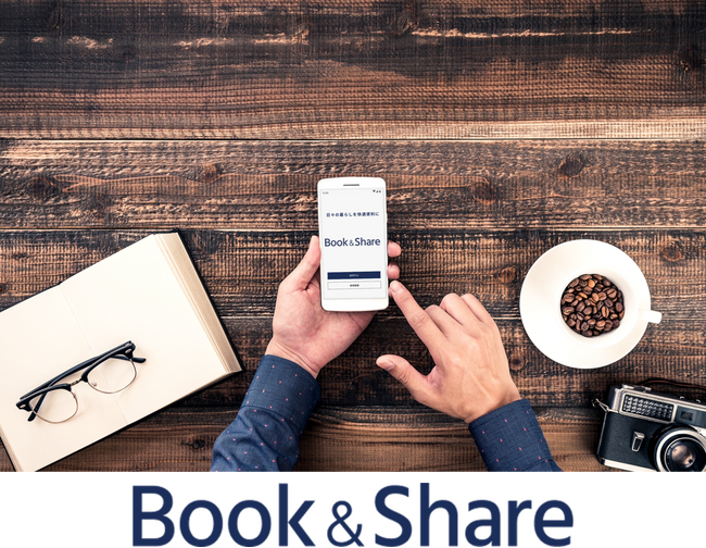 タワマン・中小規模マンション住民に特化したシェアリングサービス「Book & Share」提供開始