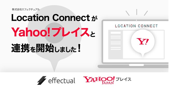 複数店舗の情報管理・口コミ分析サービス『Location Connect』が、『Yahoo!プレイス』の公式APIと連携を開始