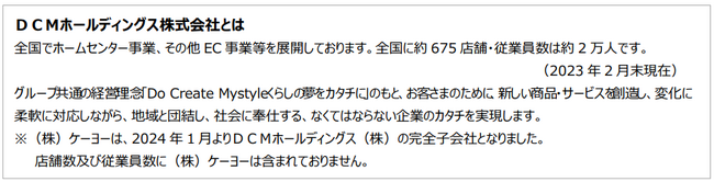 インテリアに合わせやすいカラーで、傷が目立ちにくい　　　　　　　　　　　　　「ＤＣＭ 電源まわり目隠しボックス」に新色登場