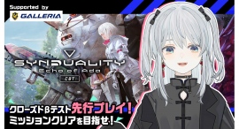 【GALLERIA】『SYNDUALITY Echo of Ada』× GALLERIA コラボレーション企画 プレゼントキャンペーンに協賛 【GALLERIA】『SYNDUALITY Echo of Ada』× GALLERIA コラボレーション企画 プレゼントキャンペーンに協賛