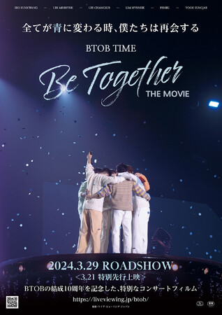 映画『BTOB TIME： Be Together THE MOVIE』　入場者プレゼント配布決定！