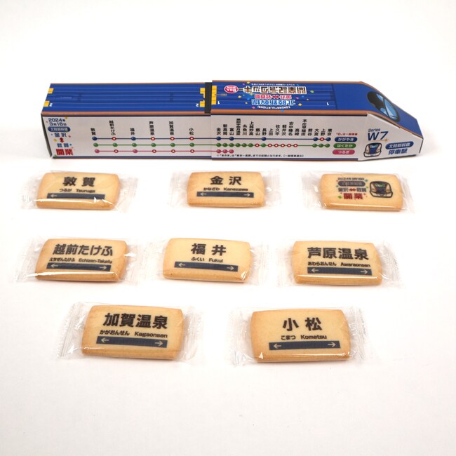 北陸新幹線延伸を記念して鉄道グッズを販売します！