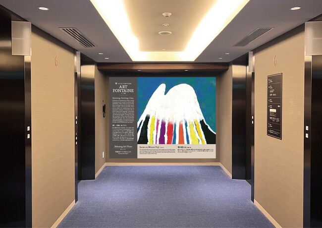 TOPPANホールディングスによる障がいのあるアーティストとの共同事業。「可能性アートプロジェクト（Ｒ）」 コンセプトルームを本日より販売開始。【ヴィラフォンテーヌ 羽田空港】