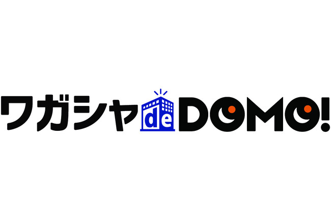 採用管理システム『ワガシャ de DOMO』と対話型AI面接サービス『SHaiN』連携