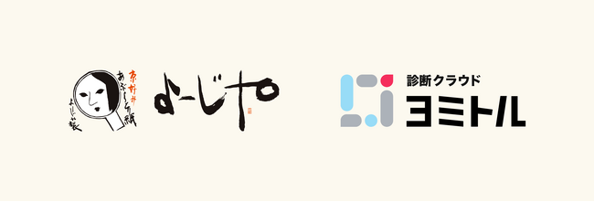 京都・よーじやが「ヨミトル」を導入し、リアル店舗＆デジタルでの商品提案の質を向上