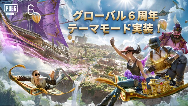 『PUBG MOBILE』にアラビアンナイトをモチーフにした新テーマモードが登場！