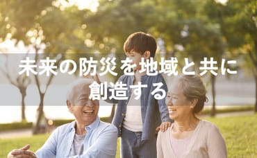 循環型の防災備蓄を推進するmilabが支援する北後志5町村とサッポロドラッグストアーが新たな流通備蓄の実証を開始